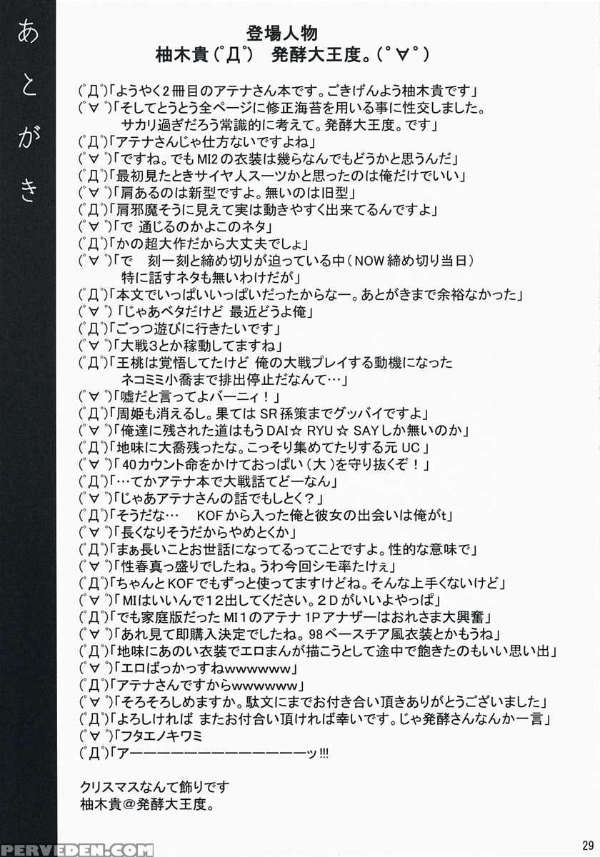 Shake The Fake Chapter 1000 Page 28